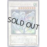 スターダストドラゴン【ウルトラ】{TDGS-JP040}《シンクロ》
