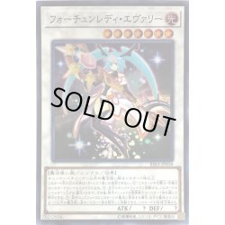 画像1: フォーチュンレディエヴァリー【スーパー】{RIRA-JP038}《シンクロ》