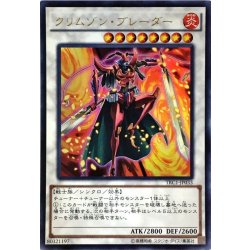画像1: 〔状態A-〕クリムゾンブレーダー【ウルトラ】{TRC1-JP033}《シンクロ》