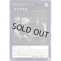 〔状態B〕☆アジア☆外神アザトート【シークレット】{アジアEP15-JP036}《エクシーズ》