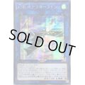 〔状態A-〕☆アジア☆幻獣機アウローラドン【シークレット】{アジアLVP3-JP051}《リンク》
