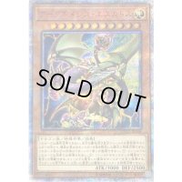 〔状態B〕☆アジア☆アークネメシスエスカトス【20thシークレット】{アジアETCO-JP009}《モンスター》