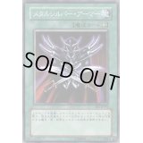 メタルシルバーアーマー【ノーマル】{EE1-JP092}《魔法》