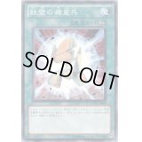 鉄壁の機皇兵【ノーマル】{EXVC-JP051}《魔法》