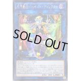 〔状態B〕☆アジア☆魔界劇団ハイパーディレクター【シークレット】{アジアLVP3-JP076}《リンク》