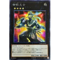 〔状態A-〕☆アジア☆御影志士【シークレット】{アジアCHIM-JP036}《エクシーズ》