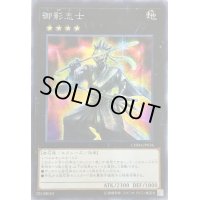 〔状態B〕☆アジア☆御影志士【シークレット】{アジアCHIM-JP036}《エクシーズ》