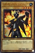 〔状態B〕G戦隊シャインブラック【ウルトラ】{VF18-JP001}《モンスター》