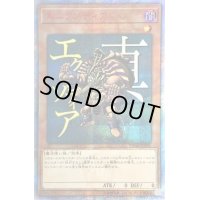 〔状態B〕(未開封)真エクゾディア【20thシークレット】{YMAB-JP001}《モンスター》