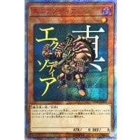 〔状態A-〕真エクゾディア【20thシークレット】{YMAB-JP001}《モンスター》"