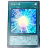混沌の場【スーパー】{20TP-JP201}《魔法》