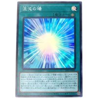 〔状態B〕混沌の場【スーパー】{20TP-JP201}《魔法》