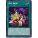 〔状態A-〕魔玩具補綴【ノーマル】{20TP-JP212}《魔法》