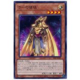 〔状態A-〕ラーの使徒【ノーマル】{20TP-JP207}《モンスター》