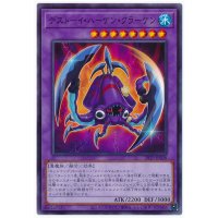 デストーイハーケンクラーケン【ノーマル】{20TP-JP208}《融合》