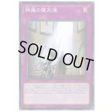 神属の堕天使【ノーマル】{20TP-JP215}《罠》