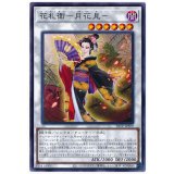 花札衛月花見【ノーマル】{20TP-JP209}《シンクロ》