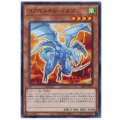 コアキメイルドラゴ【ノーマル】{20TP-JP204}《モンスター》