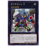 〔状態A-〕ギアギガントＸ【ノーマル】{20TP-JP210}《エクシーズ》