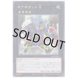 〔状態B〕ギアギガントX【ノーマル】{20TP-JP210}《エクシーズ》
