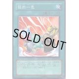 弱肉一色【ノーマル】{309-039}《魔法》