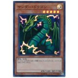 〔状態A-〕サンダードラゴン【スーパー】{18SP-JP202}《モンスター》