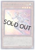 太陽の魔術師エダ【ウルトラ】{VJMP-JP183}《モンスター》