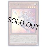 太陽の魔術師エダ【ウルトラ】{VJMP-JP183}《モンスター》