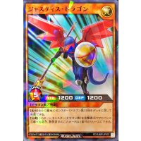 〔状態B〕ジャスティスドラゴン【ノーマルパラレル】{RD/SJMP-JP002}《RDモンスター》