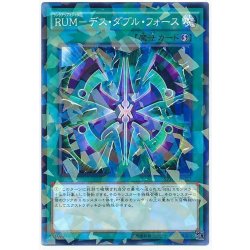 画像1: RUMデスダブルフォース【ノーマルパラレル】{SPWR-JP027}《魔法》