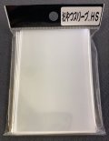 おやつスリーブＨＳ 50枚 (60.5×87)【-】{-}