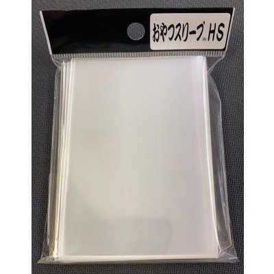 おやつスリーブＨＳ 50枚 (60.5×87)【-】{-}