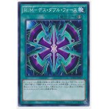 RUMデスダブルフォース【ノーマル】{SPWR-JP027}《魔法》