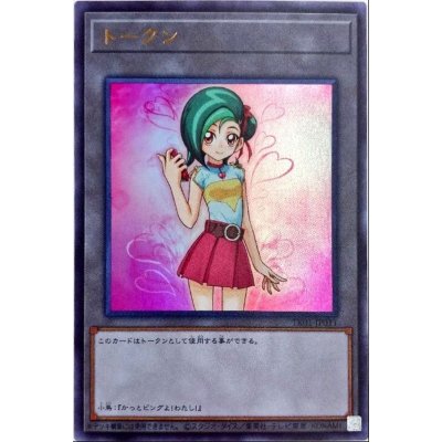 トークン(観月小鳥）【ウルトラ】{TK01-JP011}《トークン》