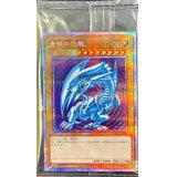 〔状態A-〕(未開封)青眼の白龍【プリズマティックシークレット】{PSEC-JP001}《モンスター》