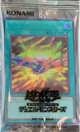 (未開封)団結の力【シークレット】{SBPR-JP001}《魔法》