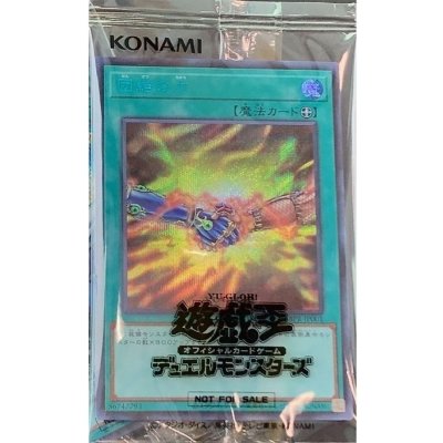 〔状態A-〕(未開封)団結の力【シークレット】{SBPR-JP001}《魔法》
