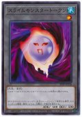 スライムモンスタートークン【ノーマル】{20TP-JP216}《トークン》