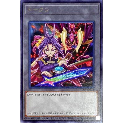 トークン(ユーリ）【レア】{TK01-JP015}《トークン》