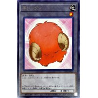 〔状態A-〕羊トークン(橙）【レア】{TK01-JP023}《トークン》