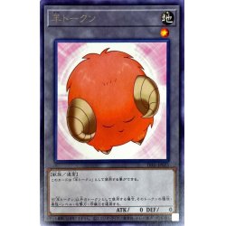 画像1: 羊トークン(橙）【レア】{TK01-JP023}《トークン》