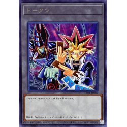 画像1: トークン(闇遊戯）【レア】{TK01-JP002}《トークン》