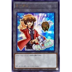 画像1: トークン(遊城十代）【ウルトラ】{TK01-JP005}《トークン》
