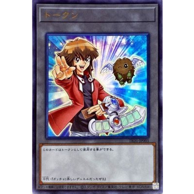 〔状態A-〕トークン(遊城十代）【ウルトラ】{TK01-JP005}《トークン》