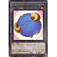 〔状態A-〕羊トークン(青）【レア】{TK01-JP022}《トークン》