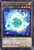 〔状態A-〕フォトントークン【レア】{TK01-JP028}《トークン》