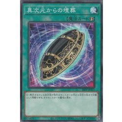 画像1: 異次元からの埋葬【ノーマル】{20TP-JP311}《魔法》