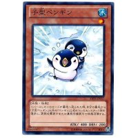〔状態B〕子型ペンギン【ノーマル】{ABYR-JP037}《モンスター》