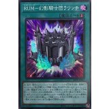 〔状態A-〕RUM幻影騎士団ラウンチ【スーパー】{20TP-JP302}《魔法》