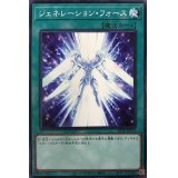 ジェネレーションフォース【ノーマル】{20TP-JP313}《魔法》